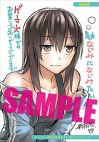 ゲーマーズでもらえる特典。