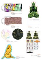 「オガツカヅオ・黄島点心・呪みちる エクストリームホラー3人展」で販売されるグッズ。