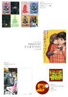 「オガツカヅオ・黄島点心・呪みちる エクストリームホラー3人展」で販売されるグッズ。