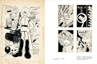 「石ノ森章太郎クロニクル 魂 仮面ライダー キカイダー サイボーグ009 and more.」より。