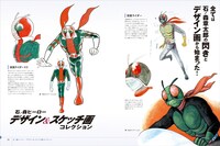 「石ノ森章太郎クロニクル 魂 仮面ライダー キカイダー サイボーグ009 and more.」より。