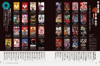 「石ノ森章太郎クロニクル 魂 仮面ライダー キカイダー サイボーグ009 and more.」より。