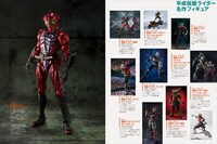 「石ノ森章太郎クロニクル 魂 仮面ライダー キカイダー サイボーグ009 and more.」より。