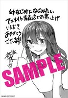 アニメイト青森でもらえる特典。