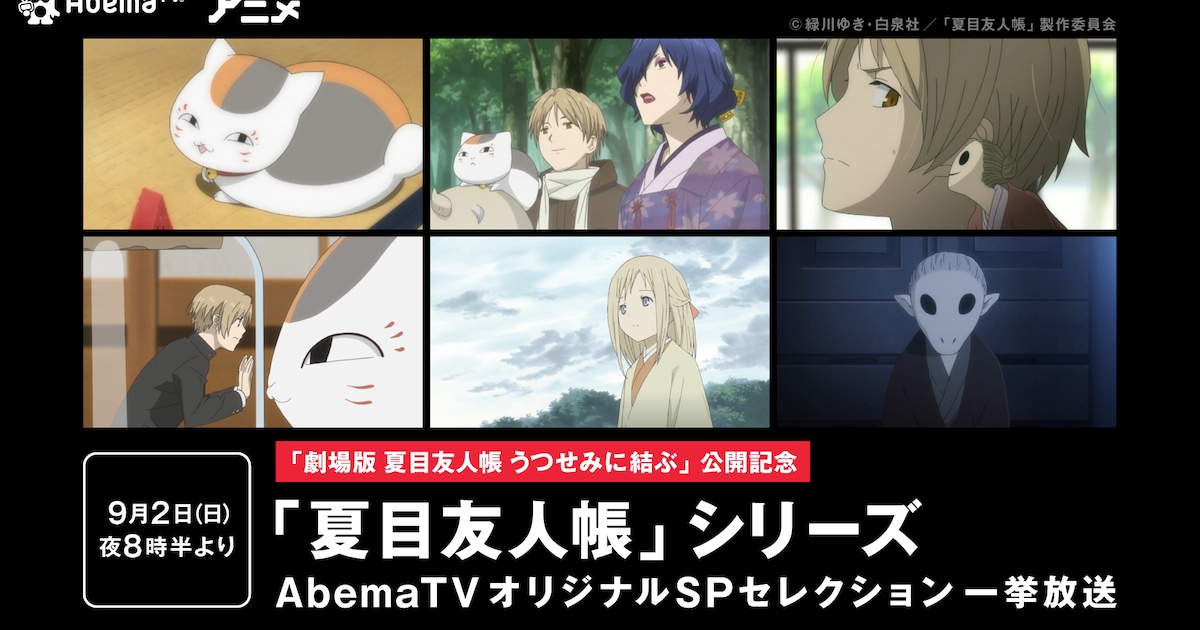natsume.jpg?impolicy= 