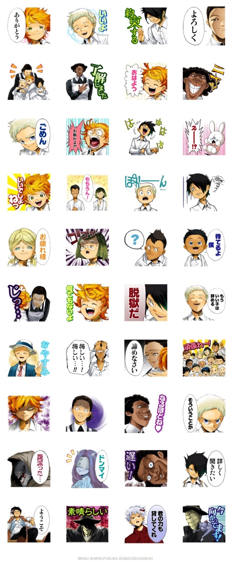 「約束のネバーランド」LINEスタンプ