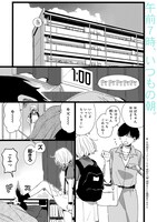 「#トナリノコイツ」より。