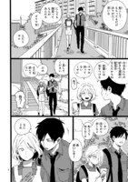 「#トナリノコイツ」より。