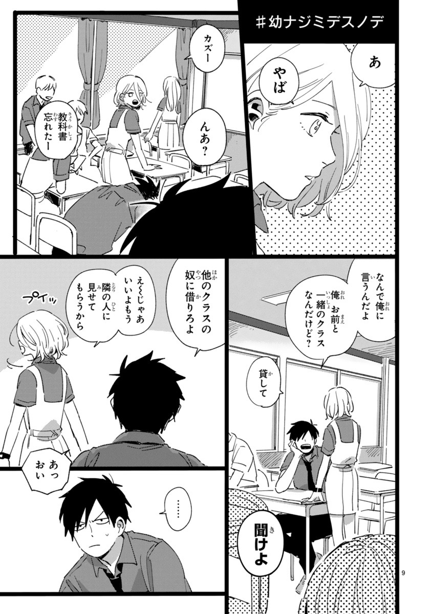 「#トナリノコイツ」より。