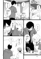 「#トナリノコイツ」より。