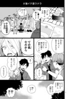 「#トナリノコイツ」より。