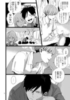 「#トナリノコイツ」より。