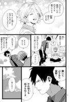 「#トナリノコイツ」より。