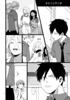 「#トナリノコイツ」より。