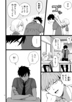 「#トナリノコイツ」より。