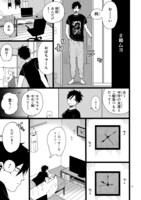 「#トナリノコイツ」より。