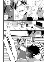 「#トナリノコイツ」より。