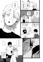 「#トナリノコイツ」より。