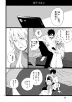 「#トナリノコイツ」より。