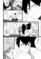 「#トナリノコイツ」より。