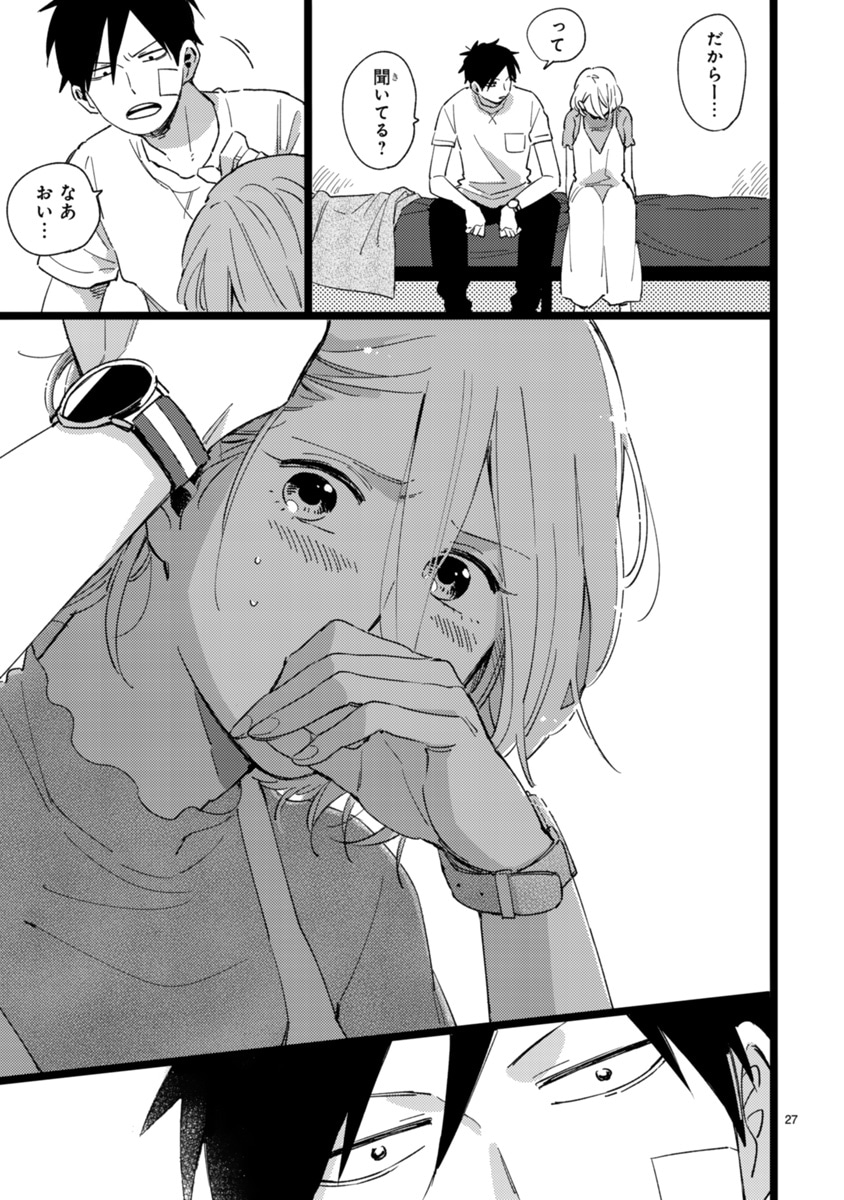 「#トナリノコイツ」より。