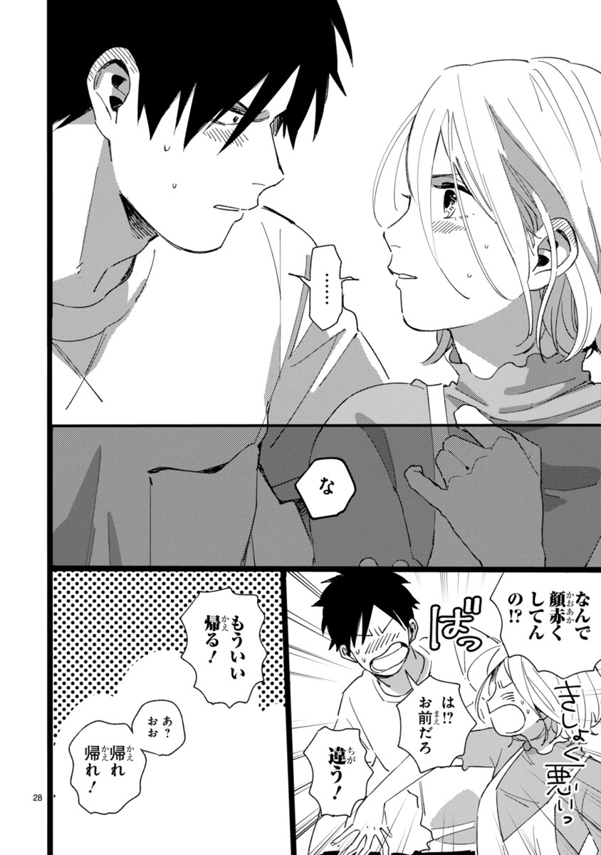 「#トナリノコイツ」より。