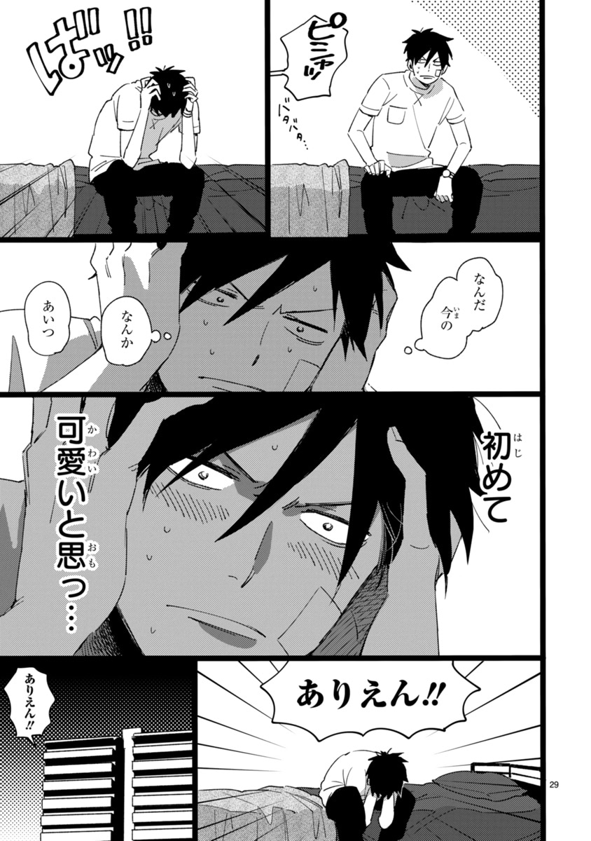 「#トナリノコイツ」より。