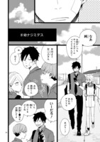 「#トナリノコイツ」より。