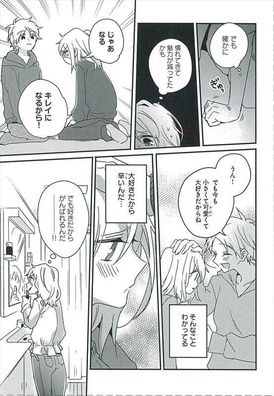 「実は私セックスレスで悩んでました」より。