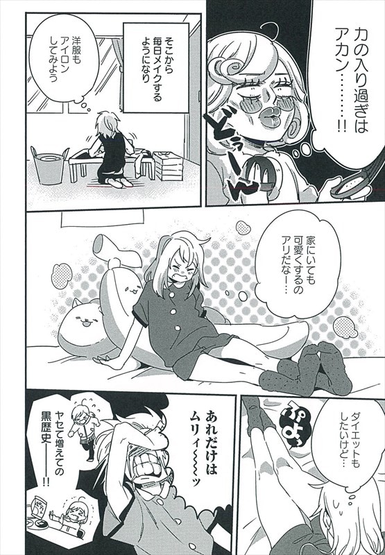 「実は私セックスレスで悩んでました」より。