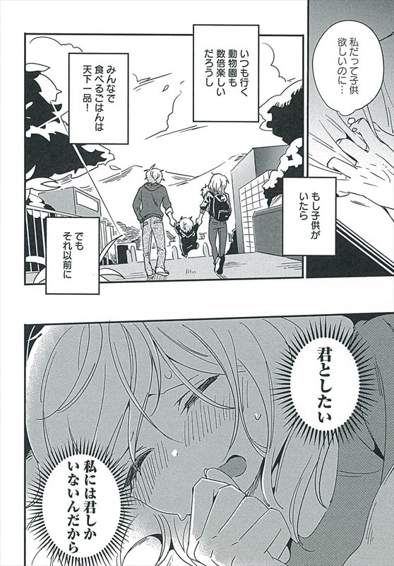 「実は私セックスレスで悩んでました」より。