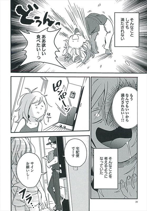 「実は私セックスレスで悩んでました」より。