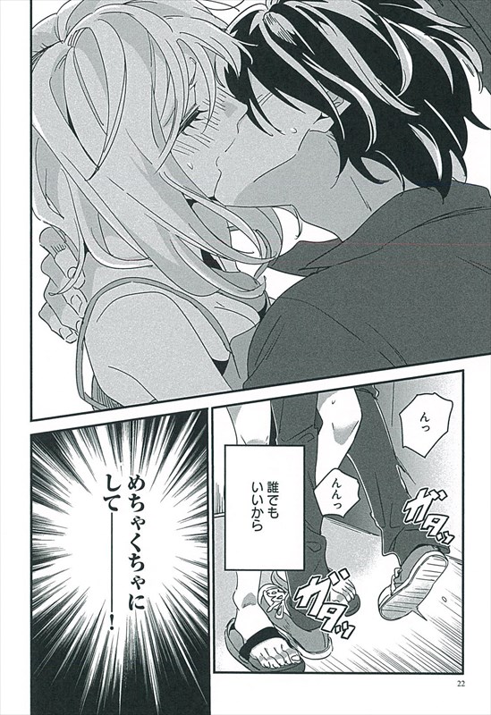 「実は私セックスレスで悩んでました」より。