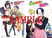 ゲーマーズでもらえる連動特典の4Pリーフレット。