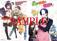 ゲーマーズでもらえる連動特典の4Pリーフレット。