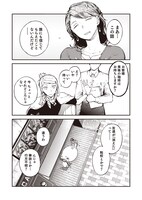 朝霧カフカと春河35が手がけた、「きのうの影踏み」とのコラボマンガより。