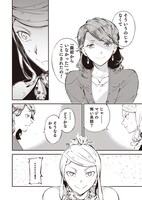 朝霧カフカと春河35が手がけた、「きのうの影踏み」とのコラボマンガより。