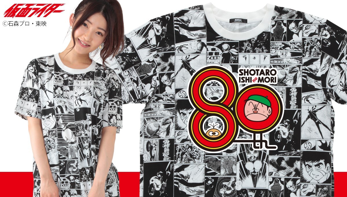 「仮面ライダー」「ロボコン」など、石ノ森作品がコマを落とし込んだ総柄Tシャツに