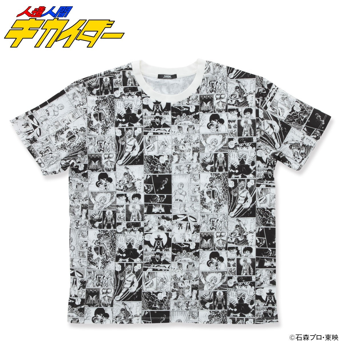 「人造人間キカイダー」柄のTシャツ。