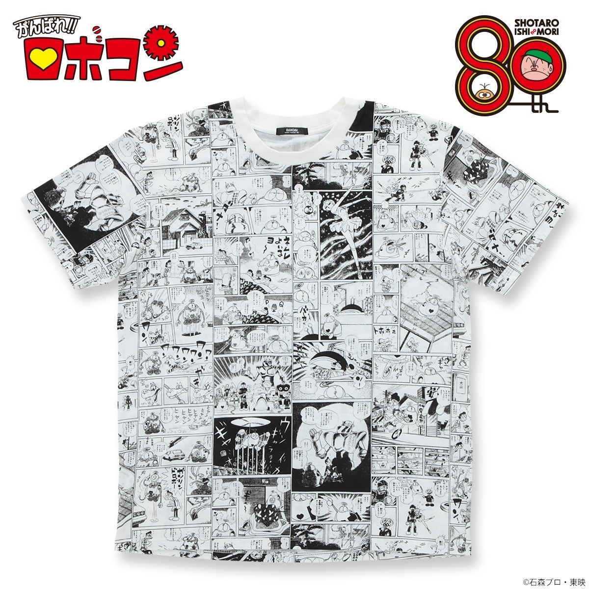 「がんばれ!!ロボコン」柄のTシャツ。