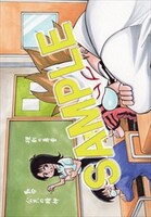 「ヘルドクターくられの科学はすべてを解決する!!」1巻のアニメイト特典。