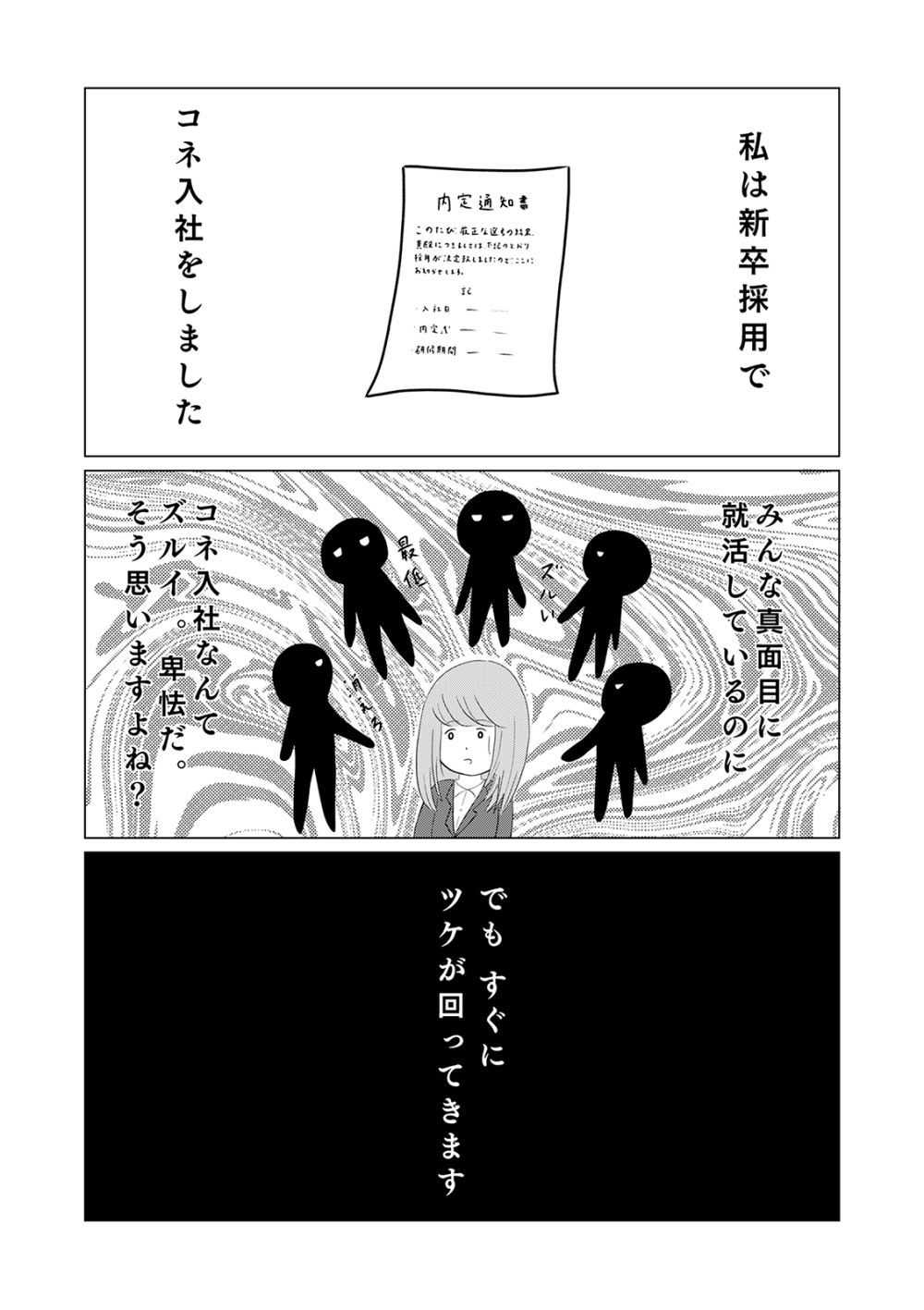 「カランコエ」1話