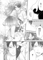 「カランコエ」18話