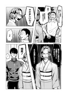 「二人は底辺」電子版より。