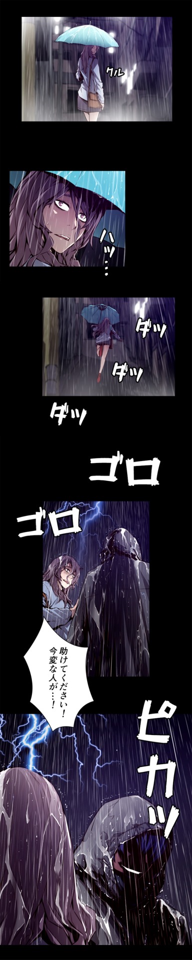 「Missing～ミッシング～」より。