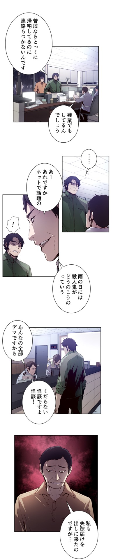 「Missing～ミッシング～」より。