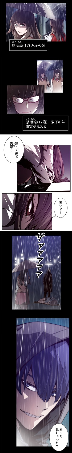 「Missing～ミッシング～」より。