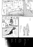 「野良猫と便利屋」第1話より。