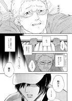 「野良猫と便利屋」第1話より。