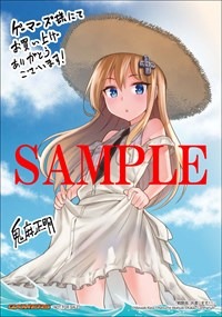 ゲーマーズ特典
